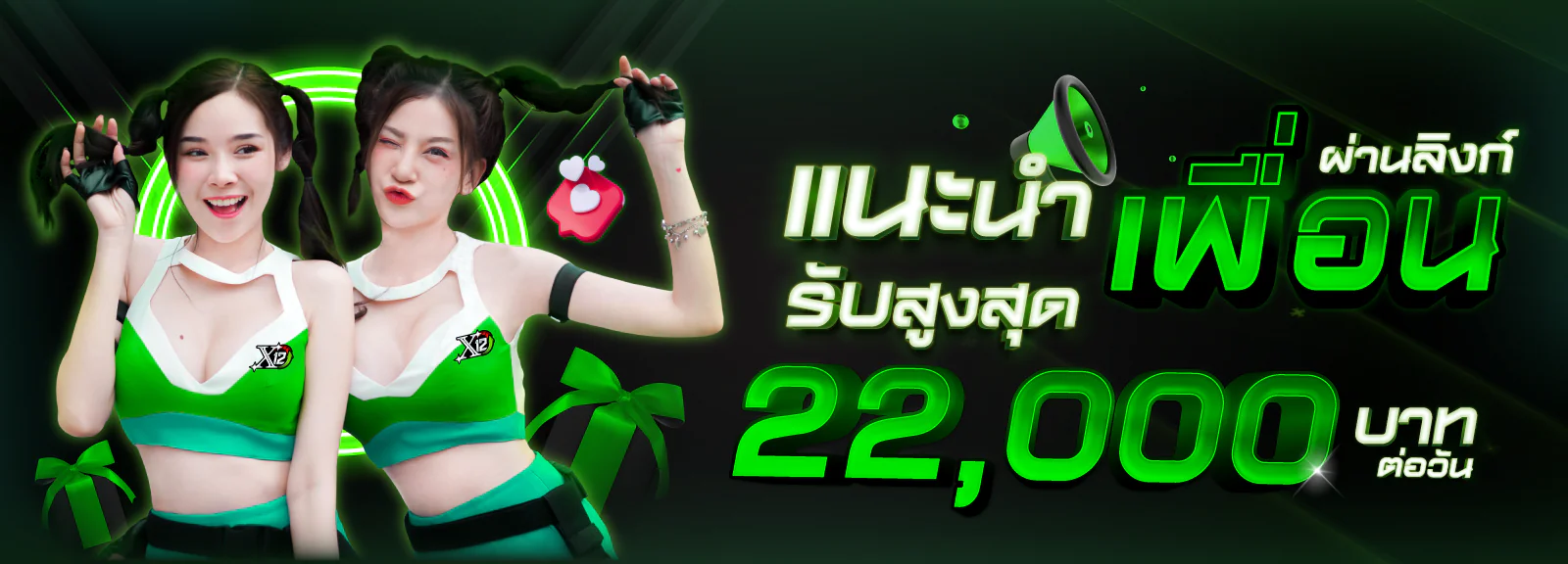 X12 สล็อต