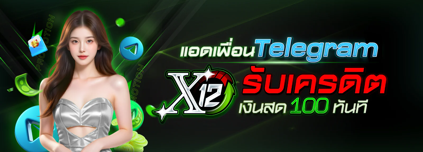 X12 สล็อต